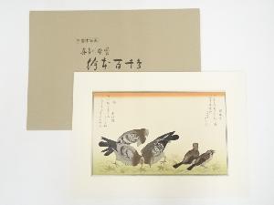 喜多川歌麿　雀に鳩　手摺浮世絵木版画